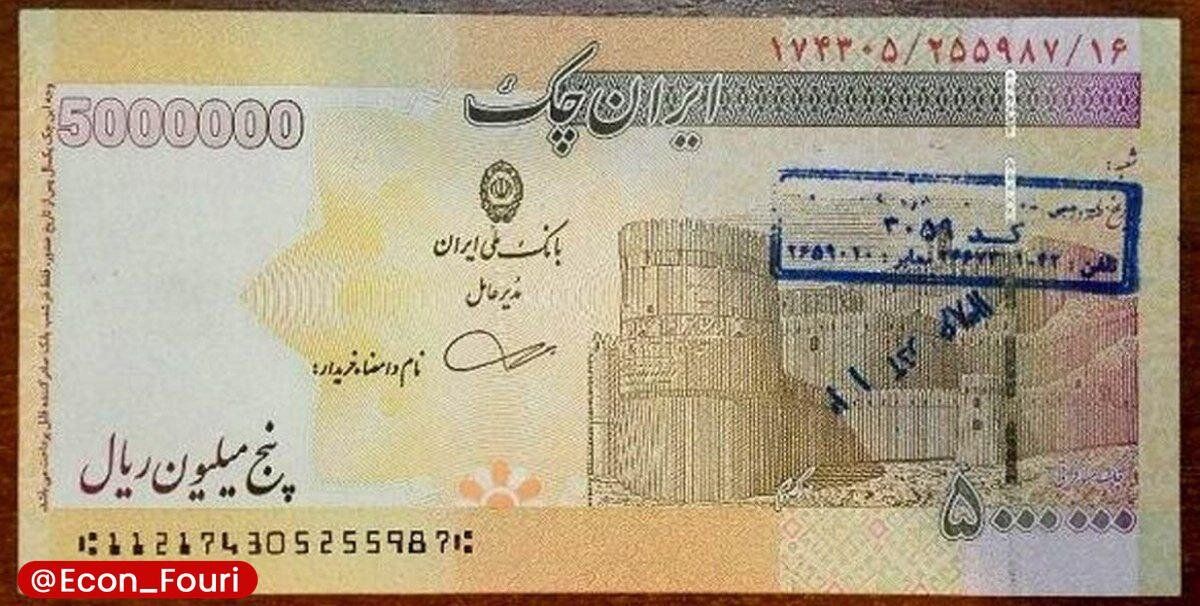 Iran's Central Bank Denies Plans for Large-Denomination Currency