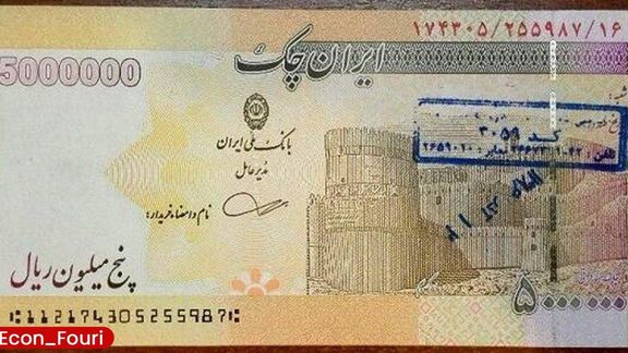Iran's new five-million rial banknote, approximately valued at $7