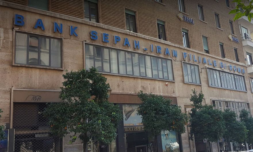 بانک مرکزی ایتالیا مدیریت شعبه رم بانک سپه را به ارکان فوق‌العاده واگذار کرد