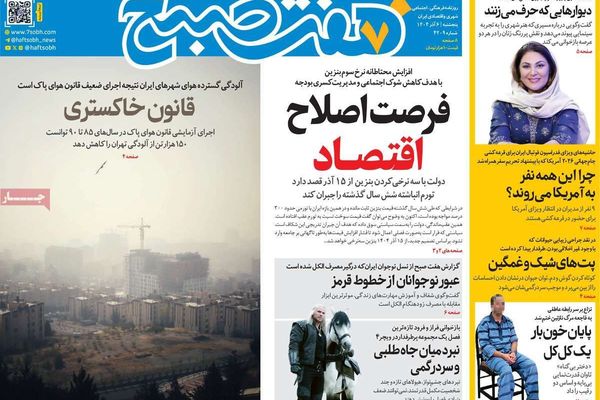 المفاوضات المتوازنة.. وارتفاع أسعار البنزين.. وتلوث الهواء.. وإعلام بلا متابعين