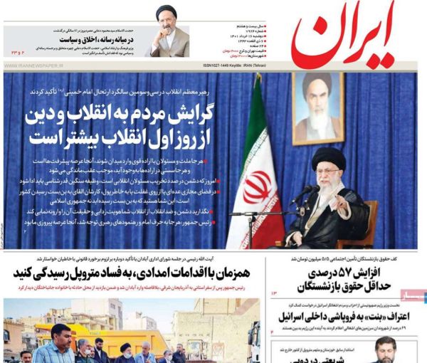 اقتراب الاتفاق النووي من "النهاية".. ومطالبات بمقاطعة "وكالة العداء".. وانهيار عملة إيران