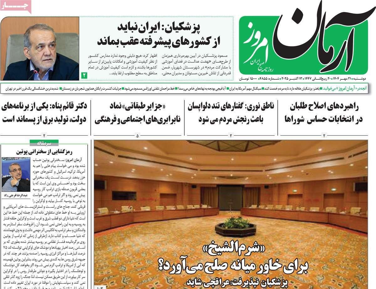 احتلال السفارة الأميركية.. وقمة شرم الشيخ.. والحوار المتوازن.. والجزر الطبقية