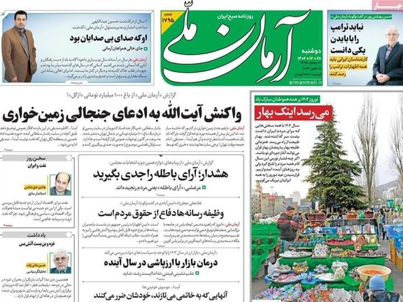 صحف إيران: "فساد" ممثل المرشد في طهران.. و"فشل" المفاوضات مع واشنطن.. ووعود السلطة "تتحطم"