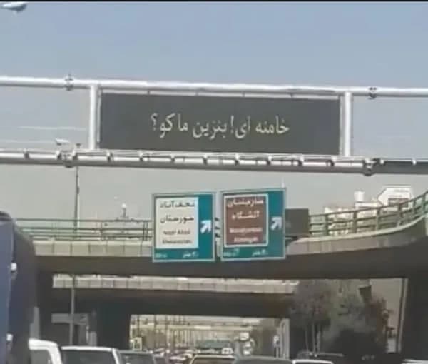 مسؤولان أميركيان: الهجوم الإلكتروني على محطات الوقود في إيران نفذته إسرائيل