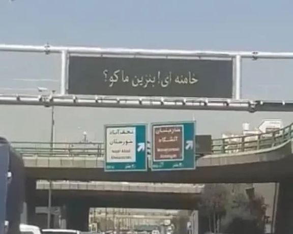 مسؤولان أميركيان: الهجوم الإلكتروني على محطات الوقود في إيران نفذته إسرائيل