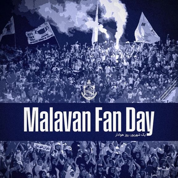 اتفاقی که در تقویم باشگاه ملوان ثبت شد؛ ثبت روز هوادار همزمان با ورود زنان به ورزشگاه