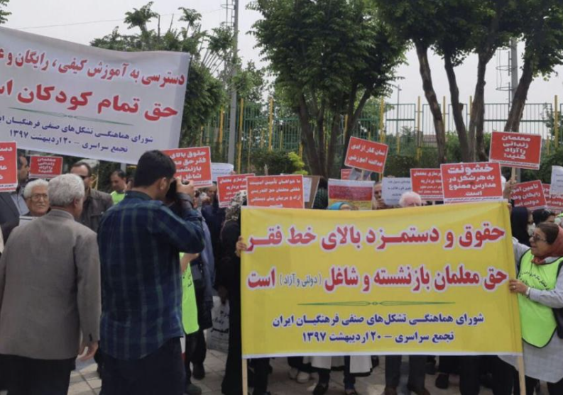 انجمن‌های صنفی معلمان صدور گسترده احکام اخراج را محکوم کردند