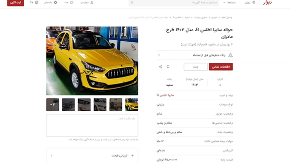 حاشیه سود سایپا اطلس در طرح مادران حدود ۱۸۰ میلیون تومان است.