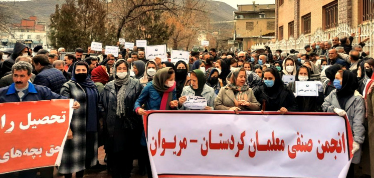 تشکل‌ها و گروه‌های مدنی به احکام انضباطی علیه معلمان کردستان اعتراض کردند