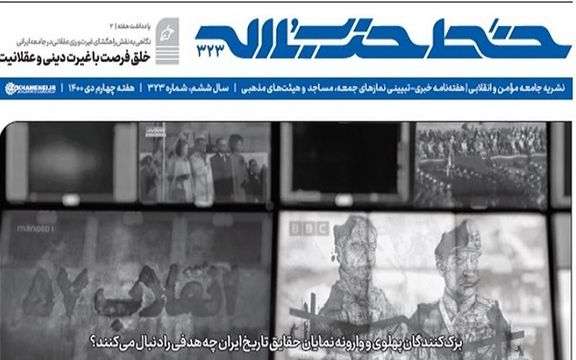 یکی از شمارههای نشریه «خط حزبالله» که در مجموعههای زیر نظر علی خامنهای تهیه و به طور گسترده در نماز جمعه توزیع میشود - دی ۱۴۰۰