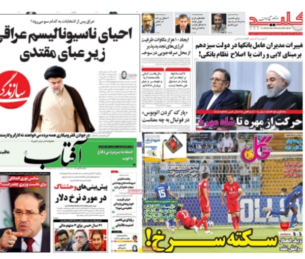 سجن رئيس "المركزي" الإيراني الأسبق.. وتوقعات بارتفاع مرعب للدولار.. وخطر الحدود الشمالية