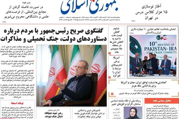 "مأزق" ترامب.. والتسوية مع أميركا.. والتفاهم مع عُمان.. والهشاشة الداخلية.. وأزمة البورصة