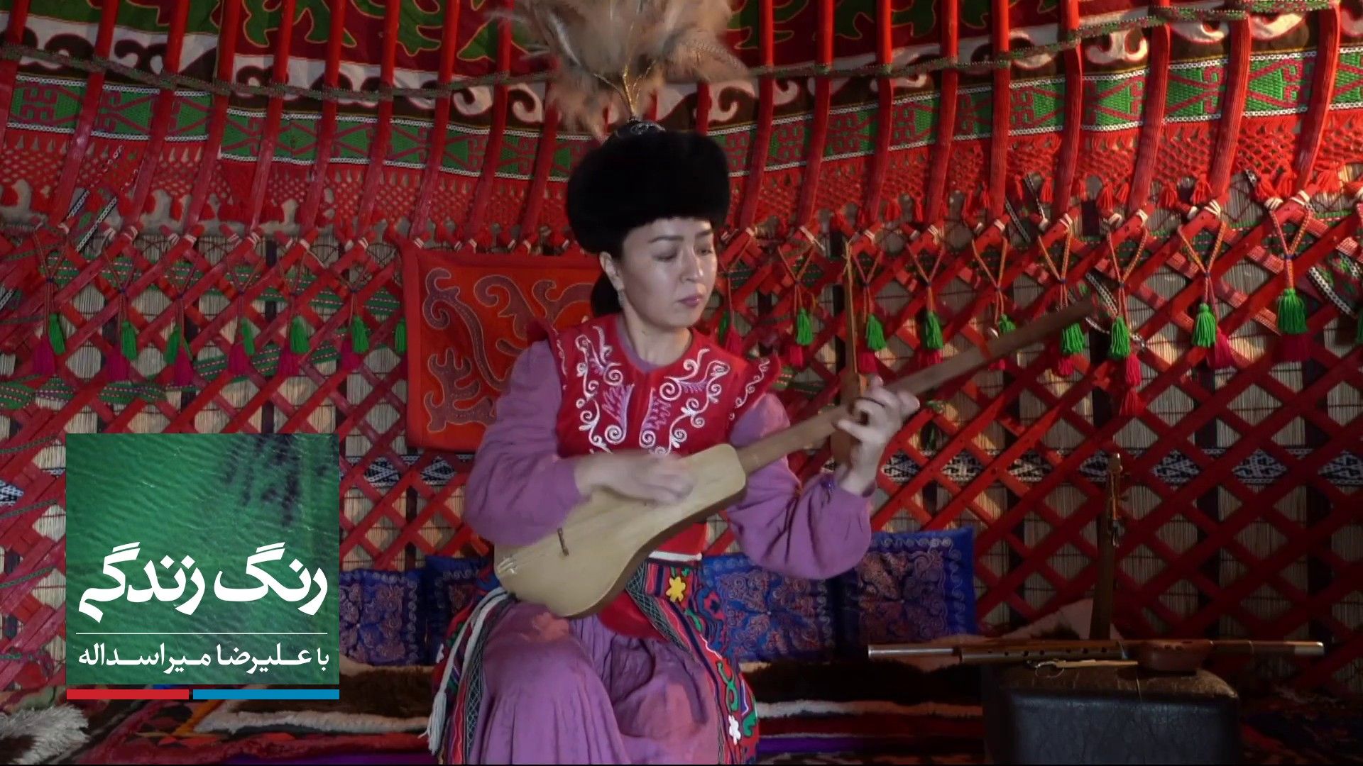 رنگ زندگی - ساز کهن