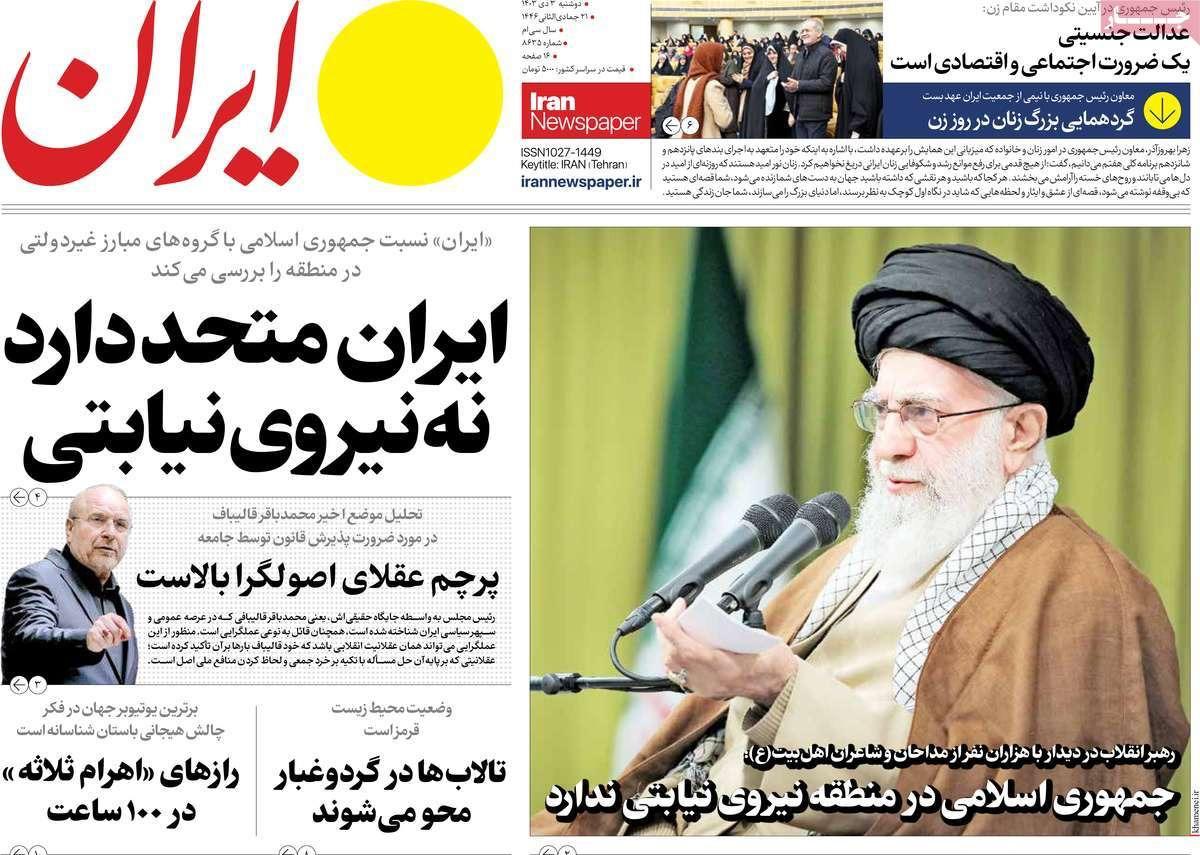  "تكهنات" خامنئي حول سوريا.. و"ضعف" بزشكيان أمام أردوغان.. والتوتر مع الغرب