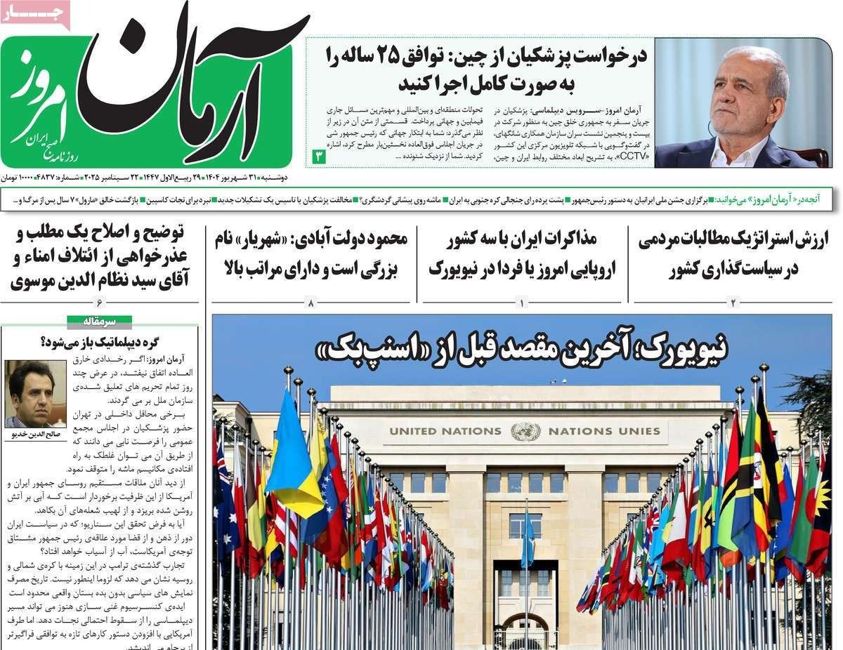 مسار نيويورك.. والتحالف مع الصين.. وفقر العاصمة.. والنزوح الجماعي للأطباء