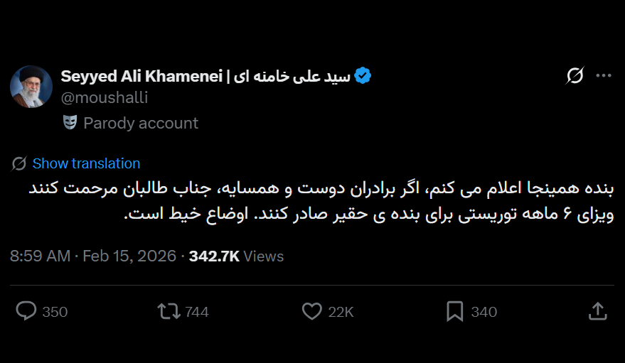 موج ایجاد حساب‌های طنز به نام مقام‌های جمهوری اسلامی در ایکس پس از حذف تیک آبی آنها