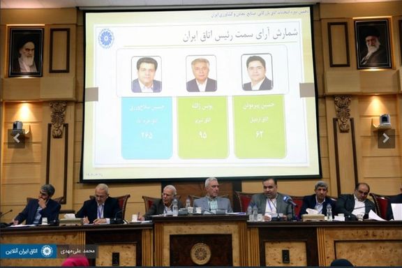 The meeting for the annul elections at the Iran Chamber of Commerce (June 2023)