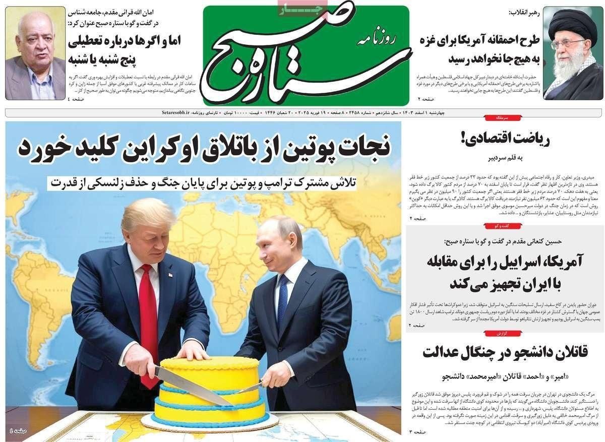 بوتين "يبيع" طهران.. وارتفاع الانتحار بين العمال.. وتدني شعبية الإعلام الرسمي