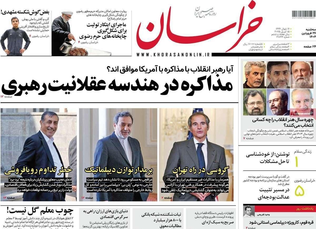 زيارة غروسي.. و"الآمال الكاذبة" حول المفاوضات.. واستبعاد "سيناريو ليبيا"