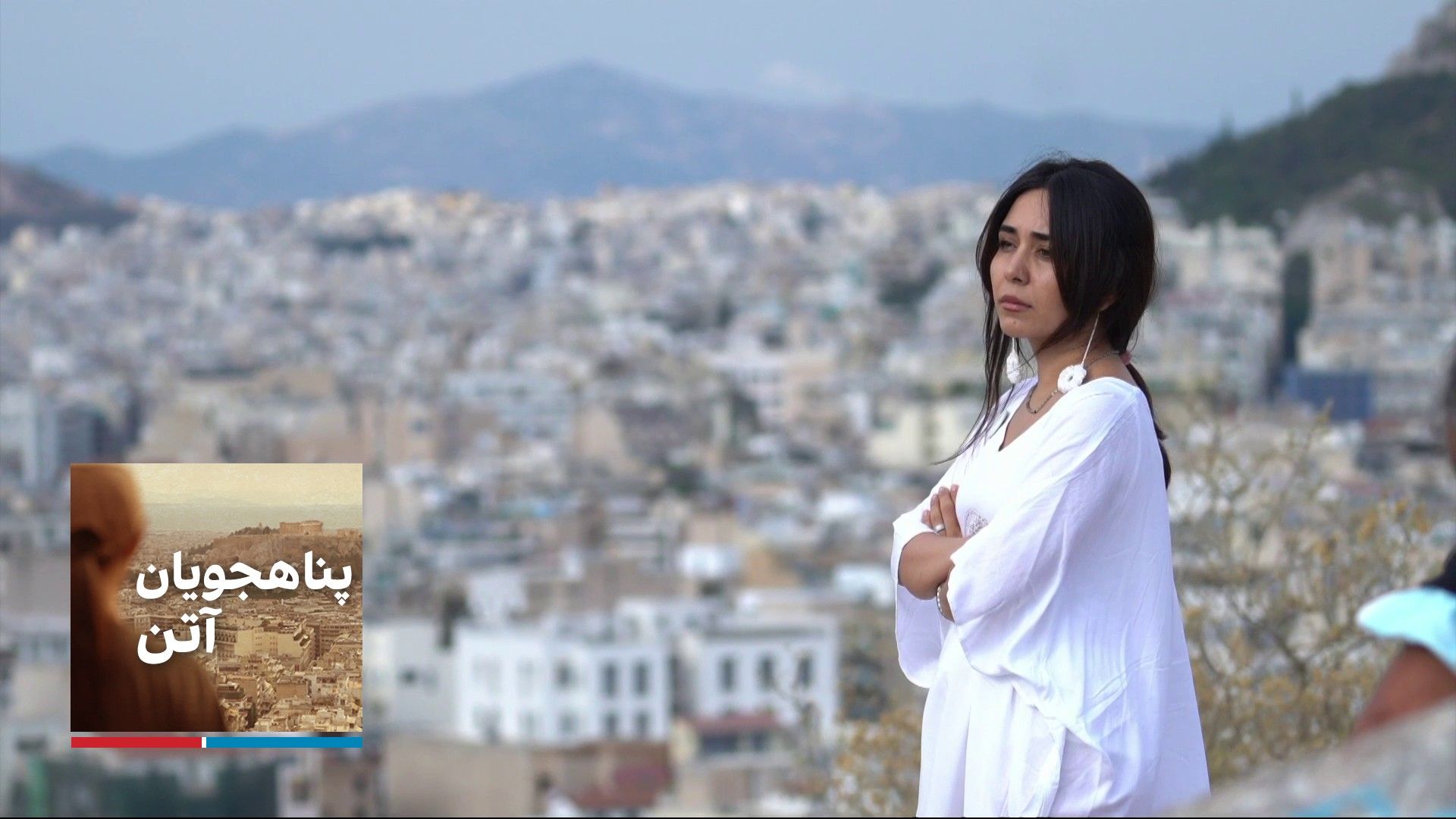 پناهجویان آتن - محبوبه توکلیان