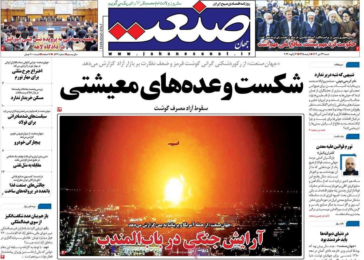 صحف إيران: الحوثيون وقعوا في خطأ حسابي.. وإيران قد تنجر للحرب.. والإيرانيون مكتئبون