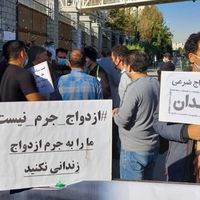 "قانون المهر".. بين احتجاج الرجال وقلق النساء في إيران