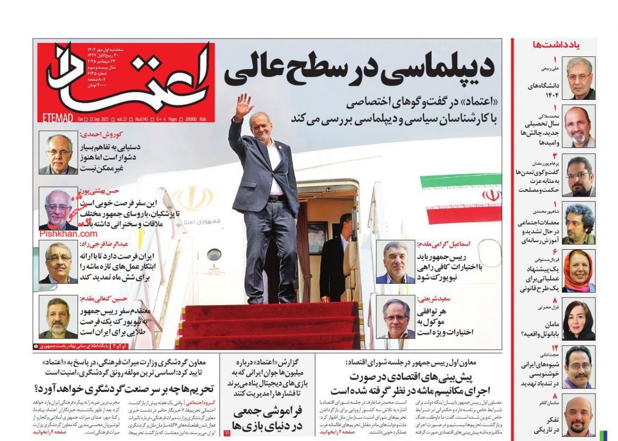 لقاء بزشكيان وترامب.. وحتمية انهيار الصناعة.. وجدل الانسحاب من "الانتشار النووي"