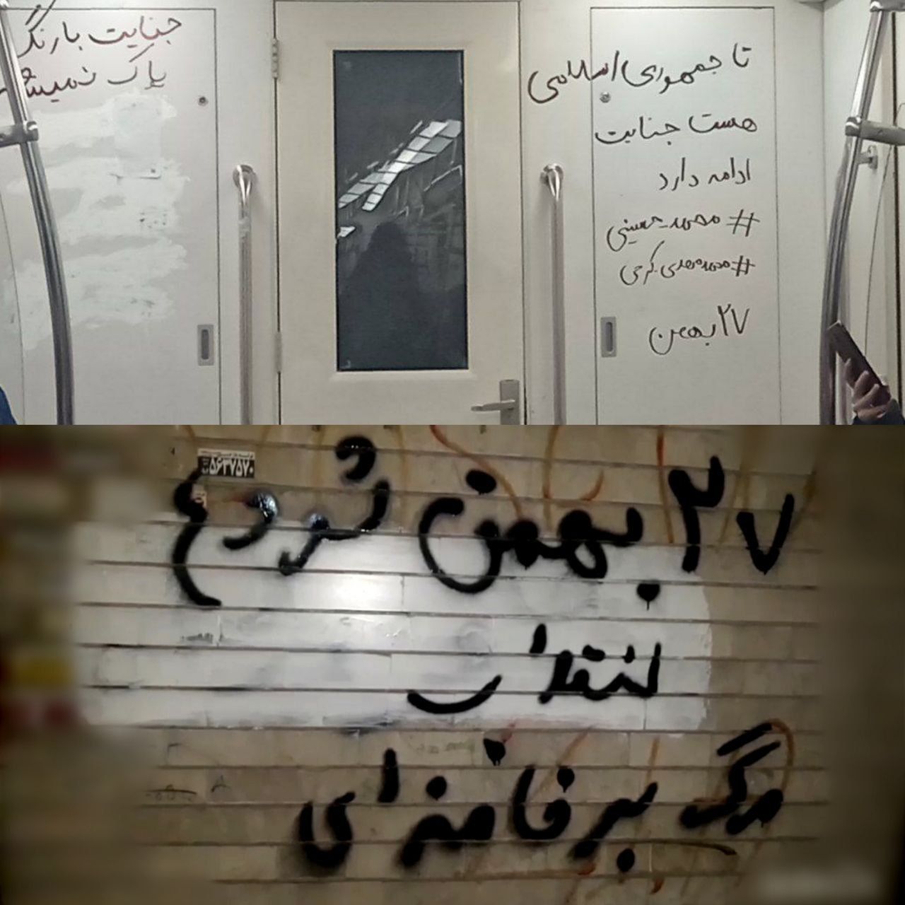 افزایش فراخوان‌ها در داخل و خارج کشور برای اعتراض و راهپیمایی در بیست و هفتم بهمن ماه