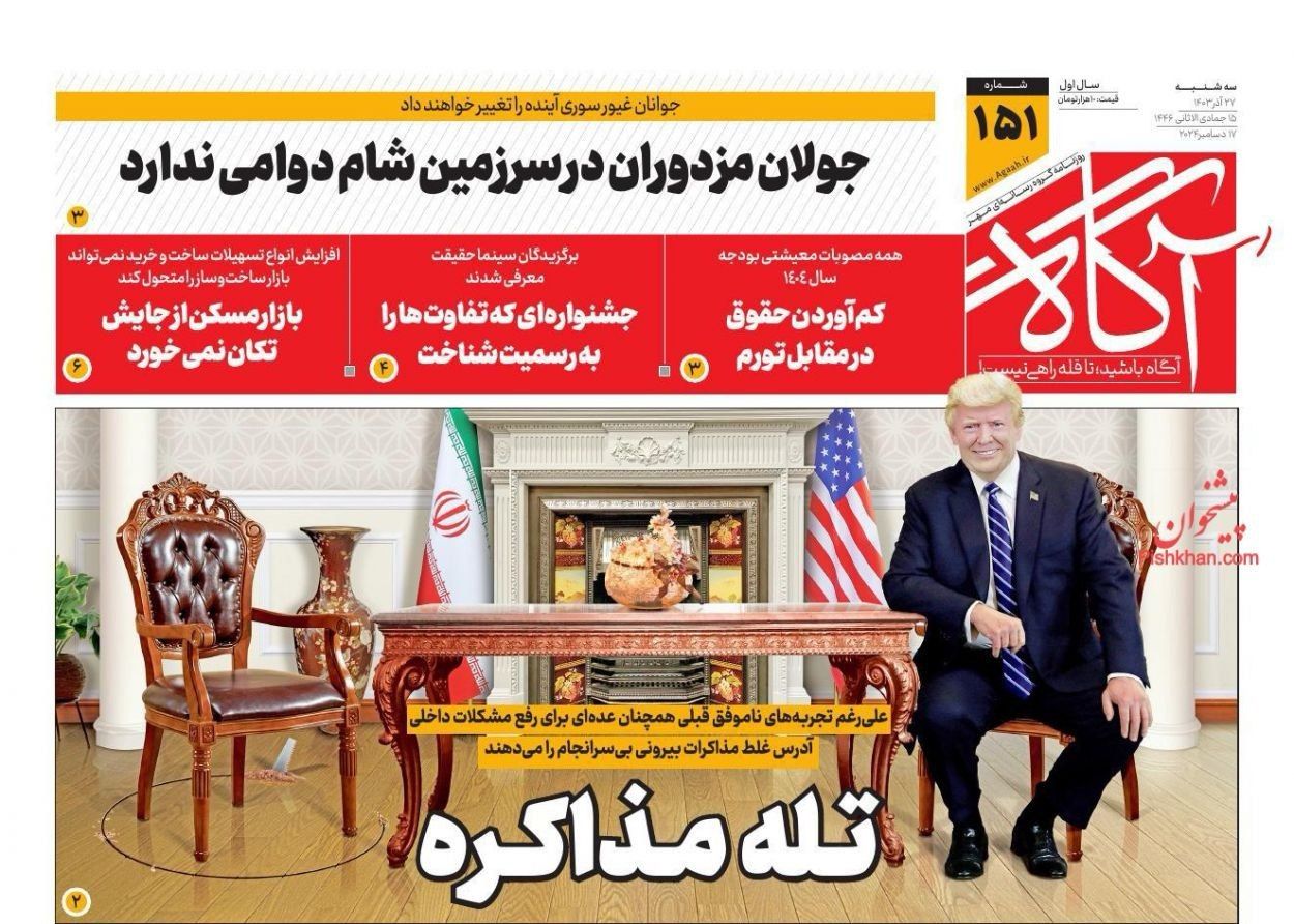 مخططات إسقاط النظام.. و"قطع يد" طهران في المنطقة.. وانهيار العملة الإيرانية