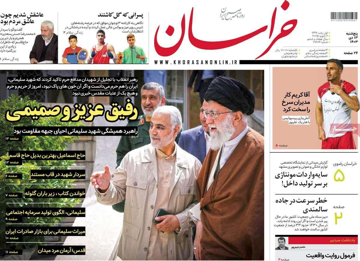 تهديدات خامنئي لسوريا.. وذكرى مقتل سليماني.. وطهران "ترمم" علاقاتها الدولية