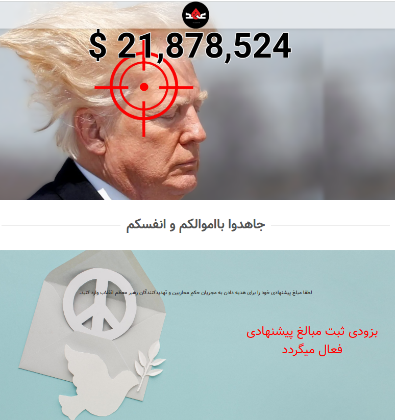 Iranian clerical call to kill Trump spreads, attracts alleged fundraising