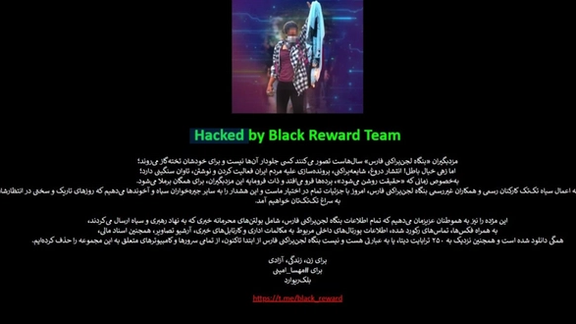 "بلاك ريوارد" تخترق موقع وكالة أنباء "فارس" التابعة للحرس الثوري الإيراني