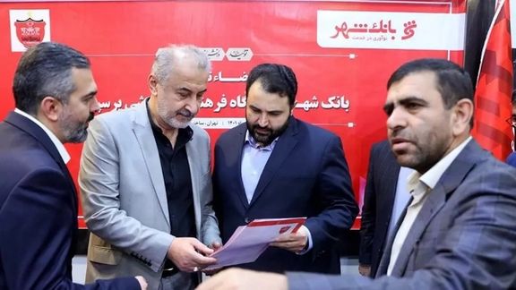 نامه بانک شهر: یا چارچوب مدیریتی پرسپولیس را معلوم کنید، یا مسئولیت را واگذار میکنیم