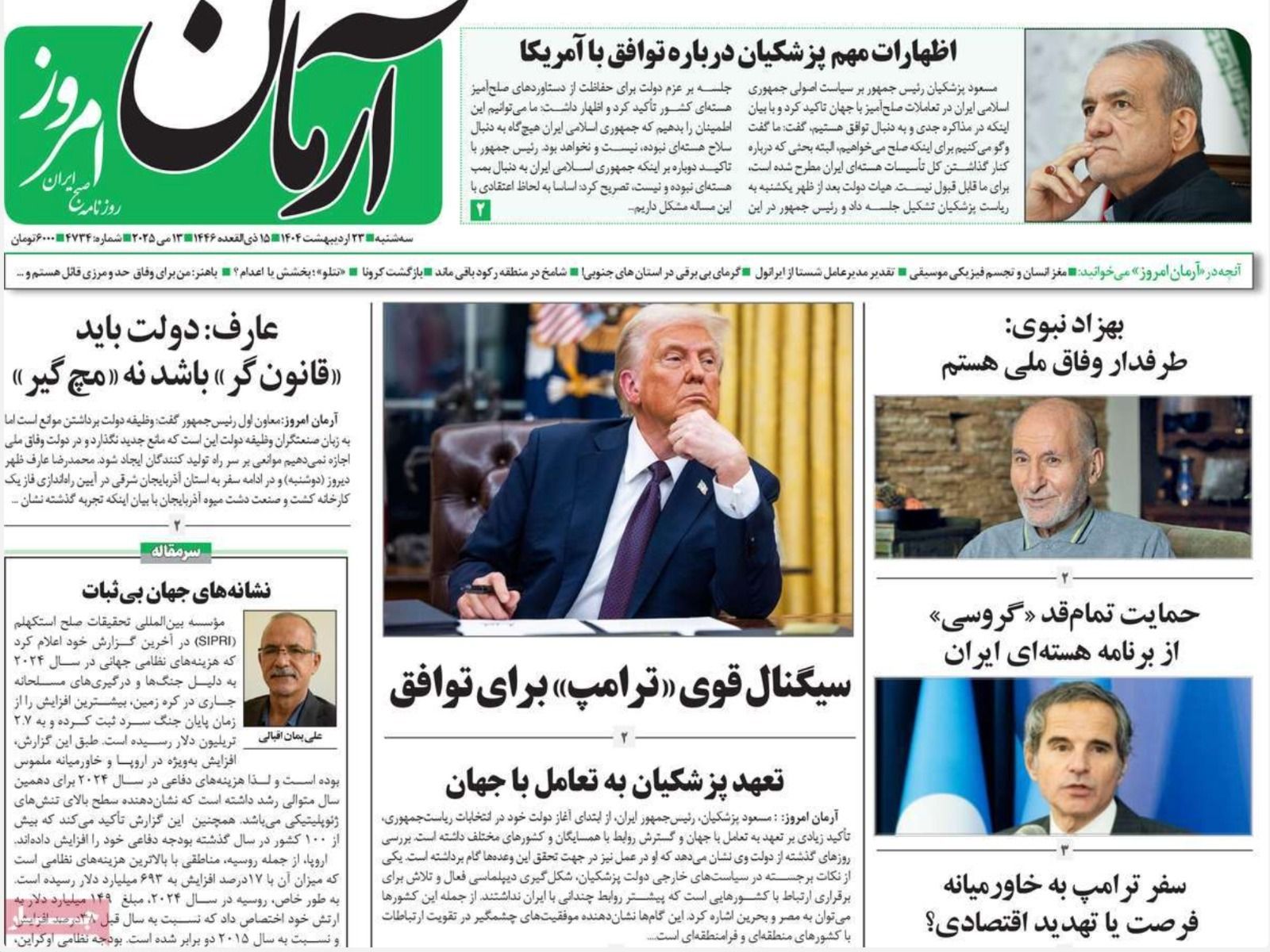 نقطة ضعف طهران.. و"جراحة الأصفار".. و"اتحاد إقليمي لتخصيب اليورانيوم"