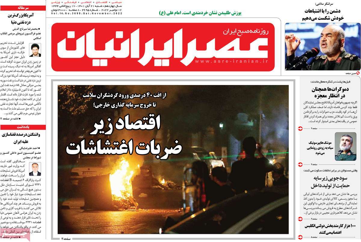 صحف إيران: عودة نتنياهو.. وضرورة الحوار مع الرياض.. ونزيف شعبية الإصلاحيين