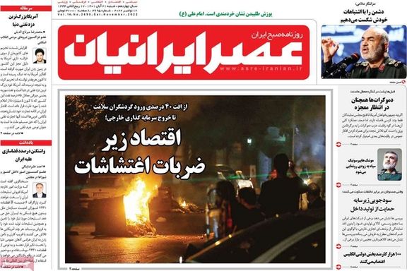 صحف إيران: عودة نتنياهو.. وضرورة الحوار مع الرياض.. ونزيف شعبية الإصلاحيين