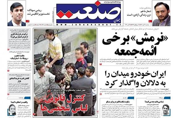 صحف إيران: الشباب يتمرد على الإصلاحيين والأصوليين وحرب أوكرانيا تنقلب ضد مصالح طهران