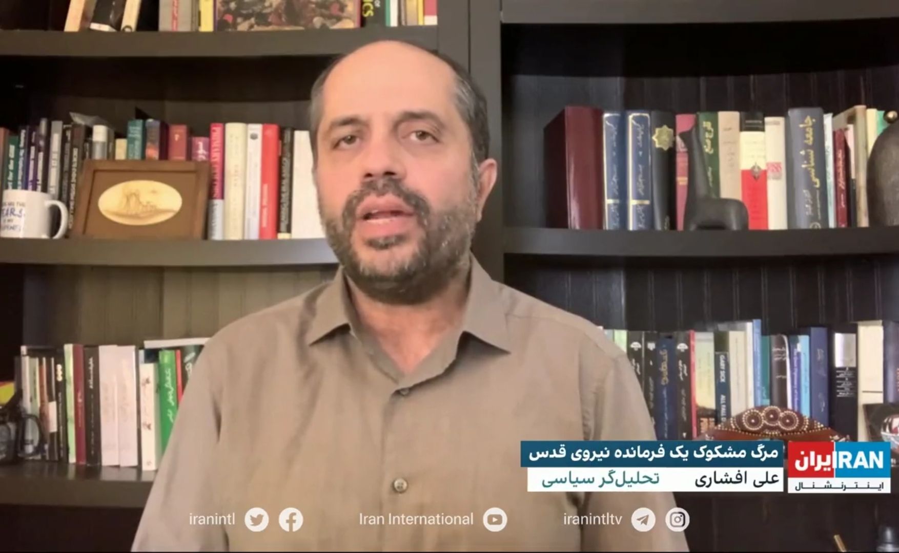 محلل سياسي لـ"إيران إنترناشيونال": التجسس ترسخ داخل الحرس الثوري وسعر الدولار سهل الاندساس