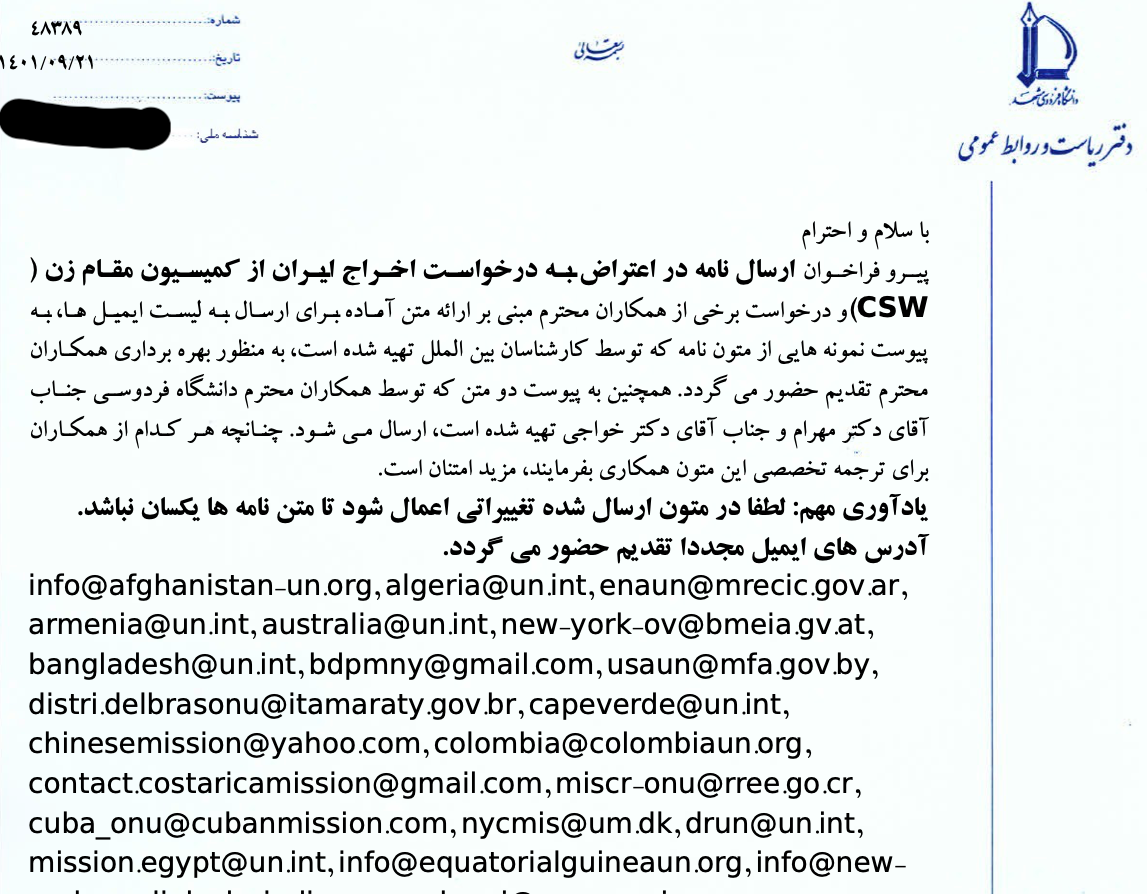 Iran Forcing Academics To Help Save Its Seat At UN Women Commission   