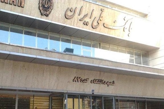 رسانههای ایران: سارقان بانک ملی با بریدن در گاوصندوق بزرگ وارد محوطه صندوق امانات شدند