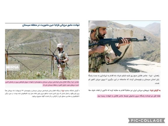 اخبار متناقض خبرگزاری دولت؛ فرماندهای که اول به دست قاچاقچیان و بعد به دست طالبان کشته شد