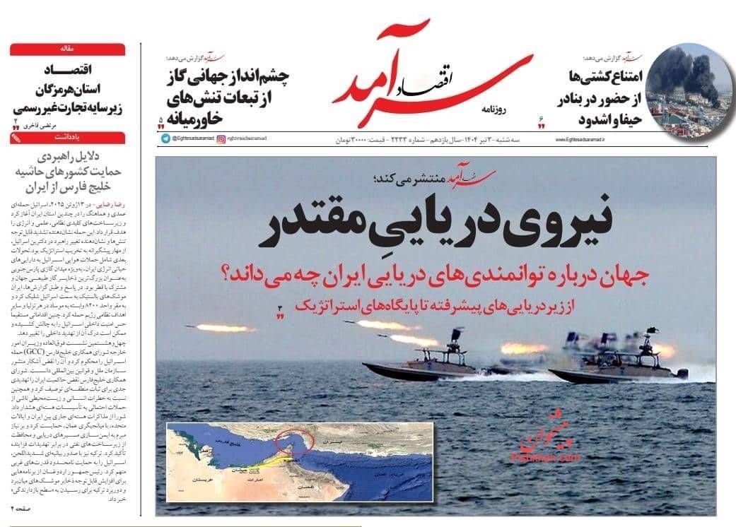 استهداف "عقل" القيادة الأميركية.. والصين ترفض إغلاق هرمز.. ومخاطر قطع الإنترنت