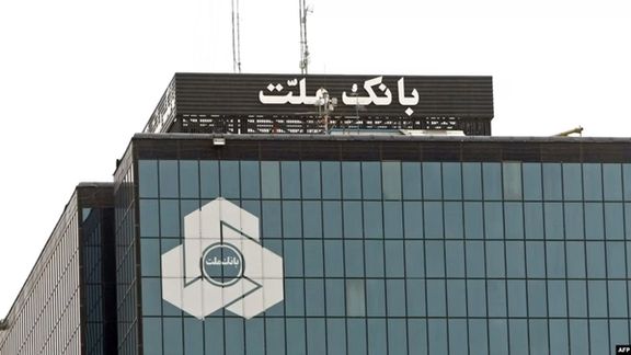 The headquarters of Bank Mellat in downtown Tehran (Undated)