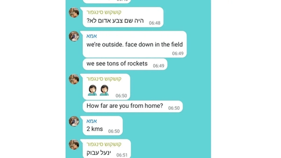 آخرین پیام های بین آیریس واینستین هاگی و والدینش .