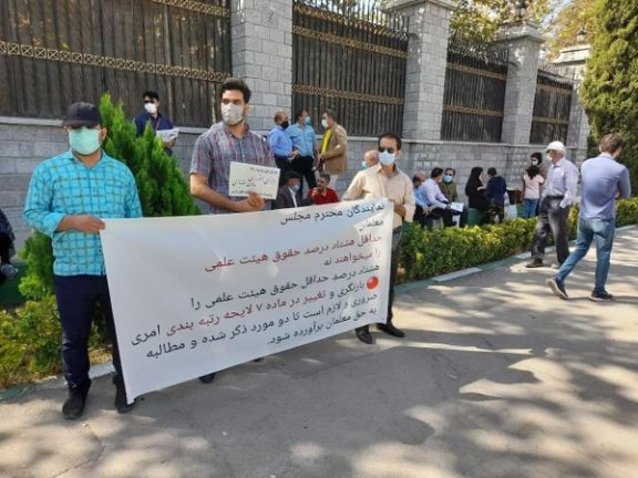 تجمع معلمان در چند شهر ایران با درخواست اجرای رتبهبندی شغلی