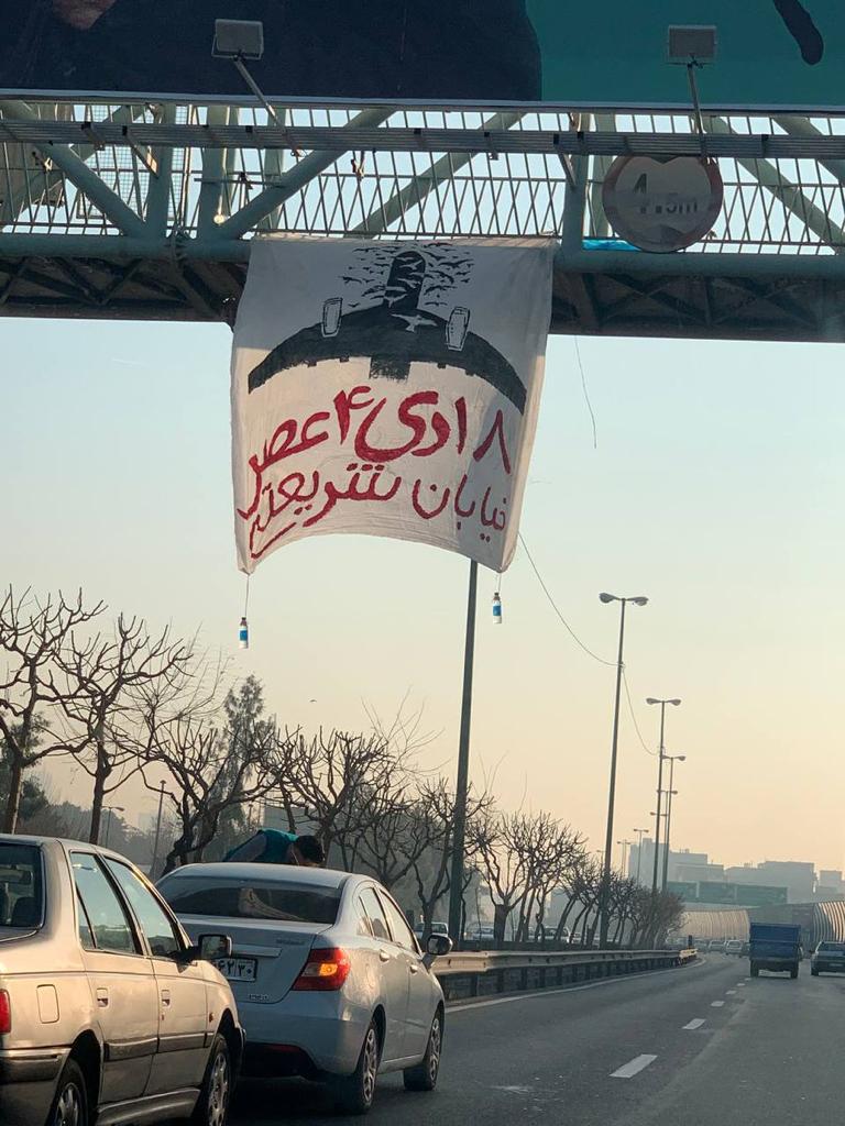 دعوات للتظاهر في إيران وخارجها تزامنا مع ذكرى إسقاط الطائرة الأوكرانية