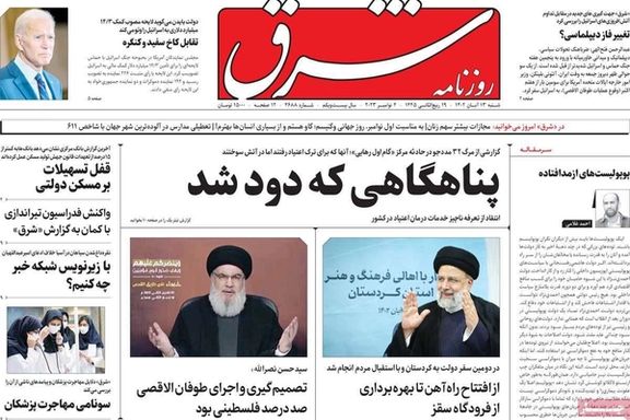 صحف إيران: خطاب نصرالله لإنقاذ طهران.. وإعدام المتظاهرين.. وهجرة الأطباء