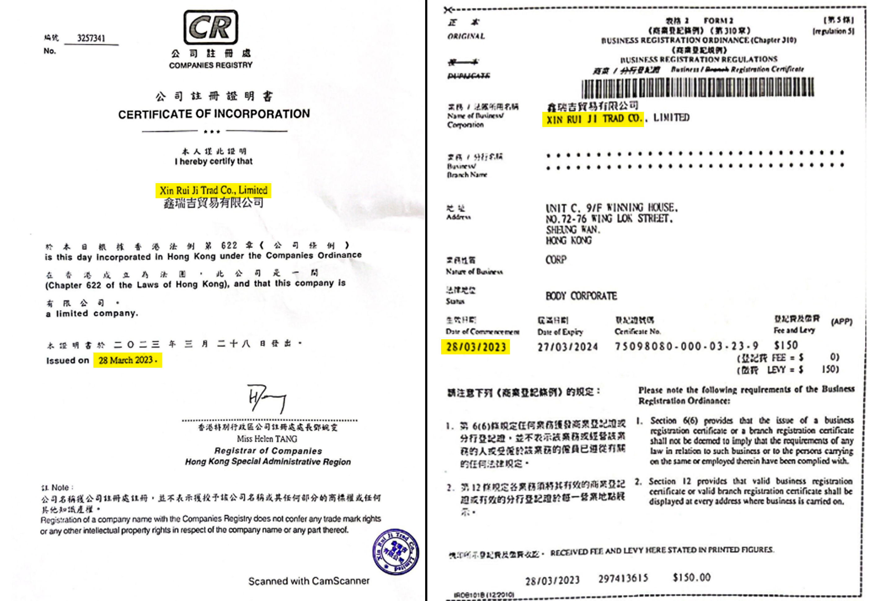 گواهی ثبت شرکت «شین روی جی» در هنگ‌ کنگ