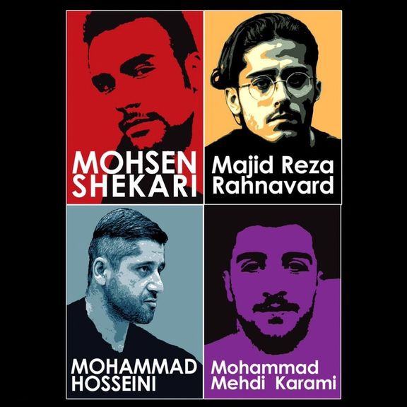 العفو الدولية و 500 ناشط سياسي ومدني يدعون إلى وقف إعدام المتظاهرين في إيران