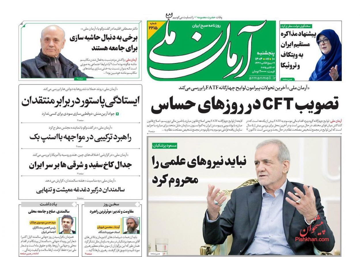 التنازلات "تضعف" إيران.. والرفض الأميركي للتفاوض.. وفوضى صنع القرار.. وتفاقم أزمة الشيخوخة